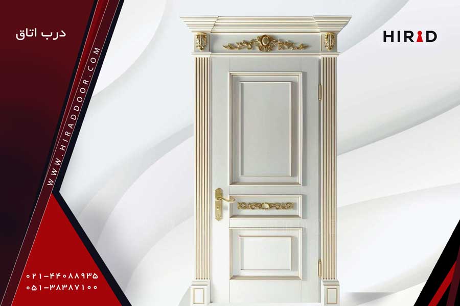 درب اتاقی کلاسیک سفید با منیت کاری و جزئیات طلایی